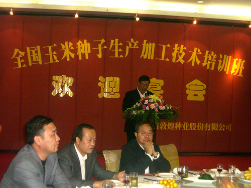 參加全國(guó)玉米種子生產(chǎn)加工技術(shù)培訓(xùn)班的領(lǐng)導(dǎo)專家來公司參觀指導(dǎo)工作