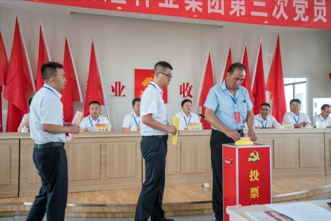 凝心聚力擘畫振興藍圖 團結奮進開創(chuàng)種業(yè)佳績 —— 敦煌種業(yè)隆重召開第三次黨員代表大會