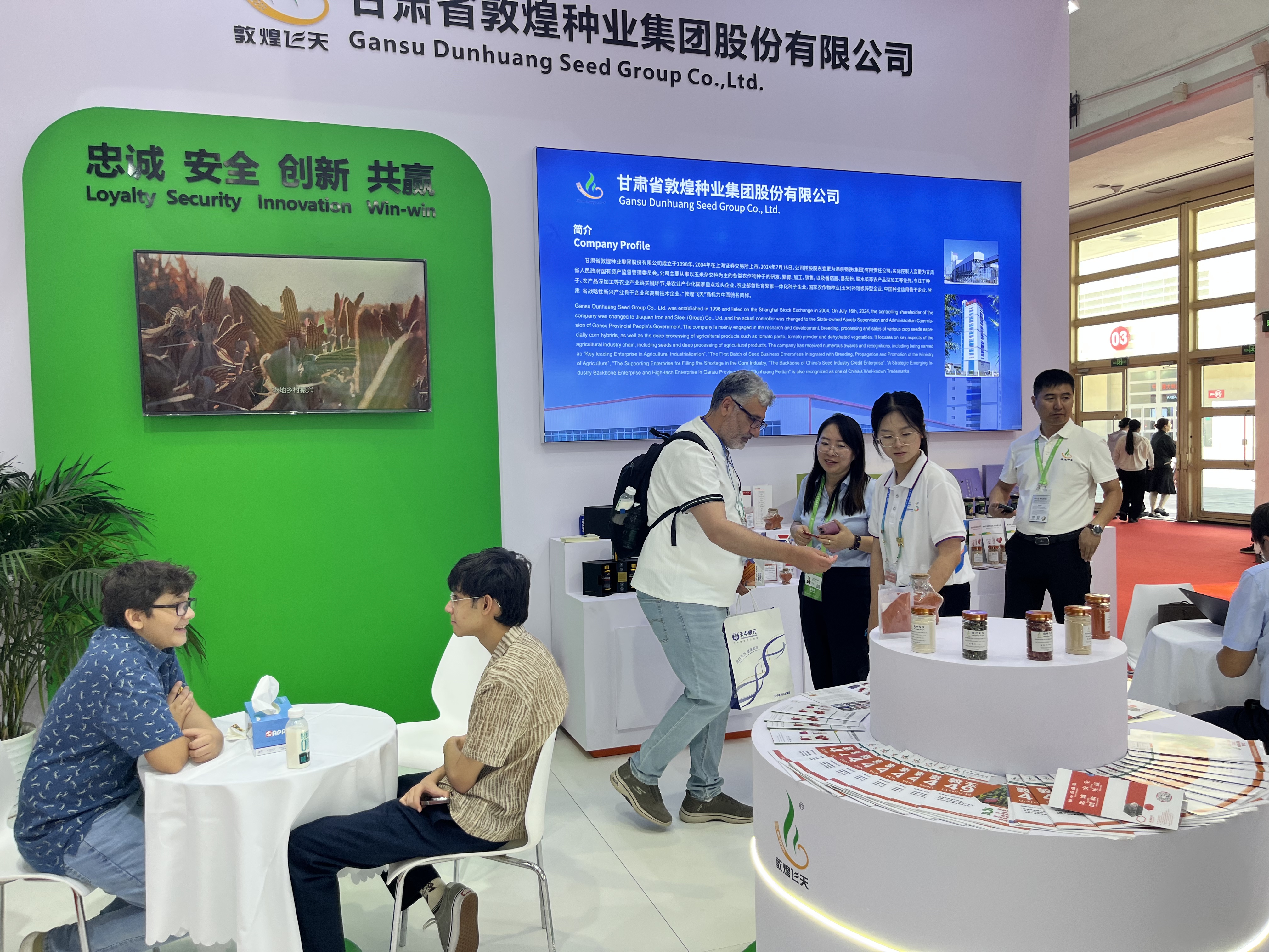 敦煌種業(yè)鏈博會上“鏈”接全球 布局高品質(zhì)產(chǎn)品出海新路徑